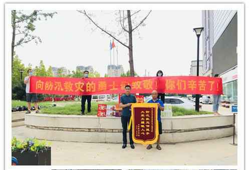 洪水无情，人间有爱！郑州乐鱼官方站登入-乐鱼online(中国)在这次水灾排涝中被救援小区居民争相赠送锦旗